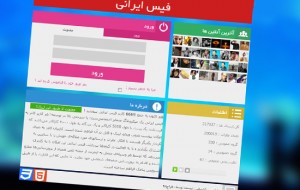 طراحی سایت فیس ایرانی